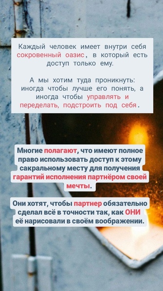 Семинар «Закулисье отношений»