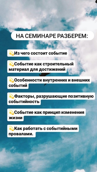 Практический семинар «Корректировка событийного потока»