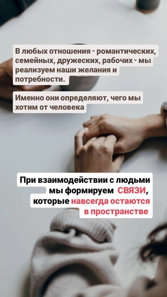 Практический семинар «Преображение связей»