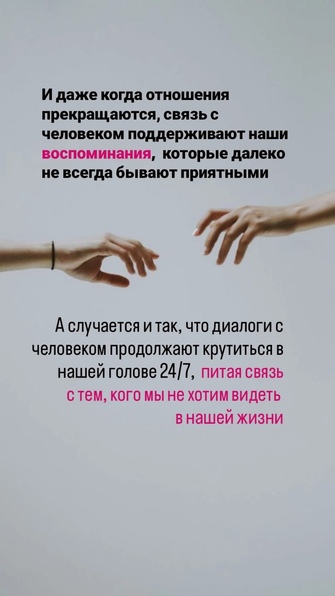 Практический семинар «Преображение связей»