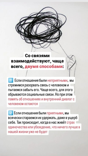 Практический семинар «Преображение связей»