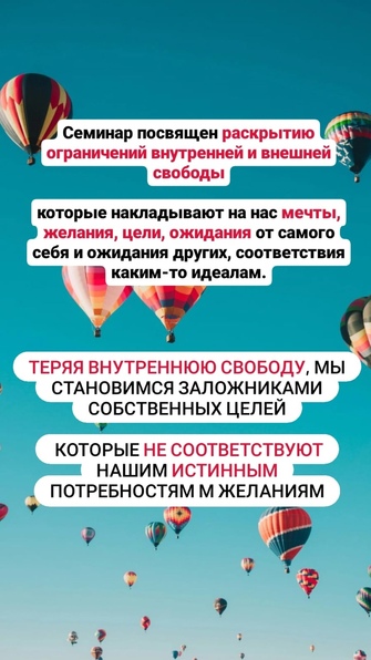 Семинар «О Свободе»