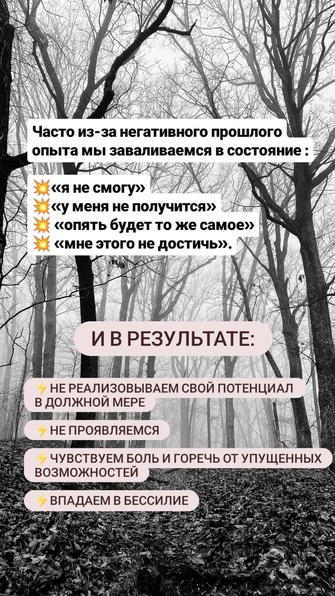 Практический семинар «За гранью негатива»
