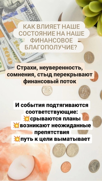 Семинар «Корректировка финансового потока»