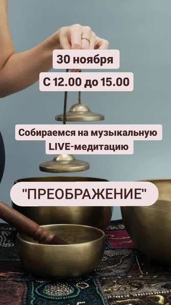 Семинар «Преображение»
